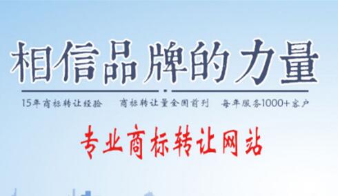 一手商標轉讓過程中需注意的相關事項有哪些？